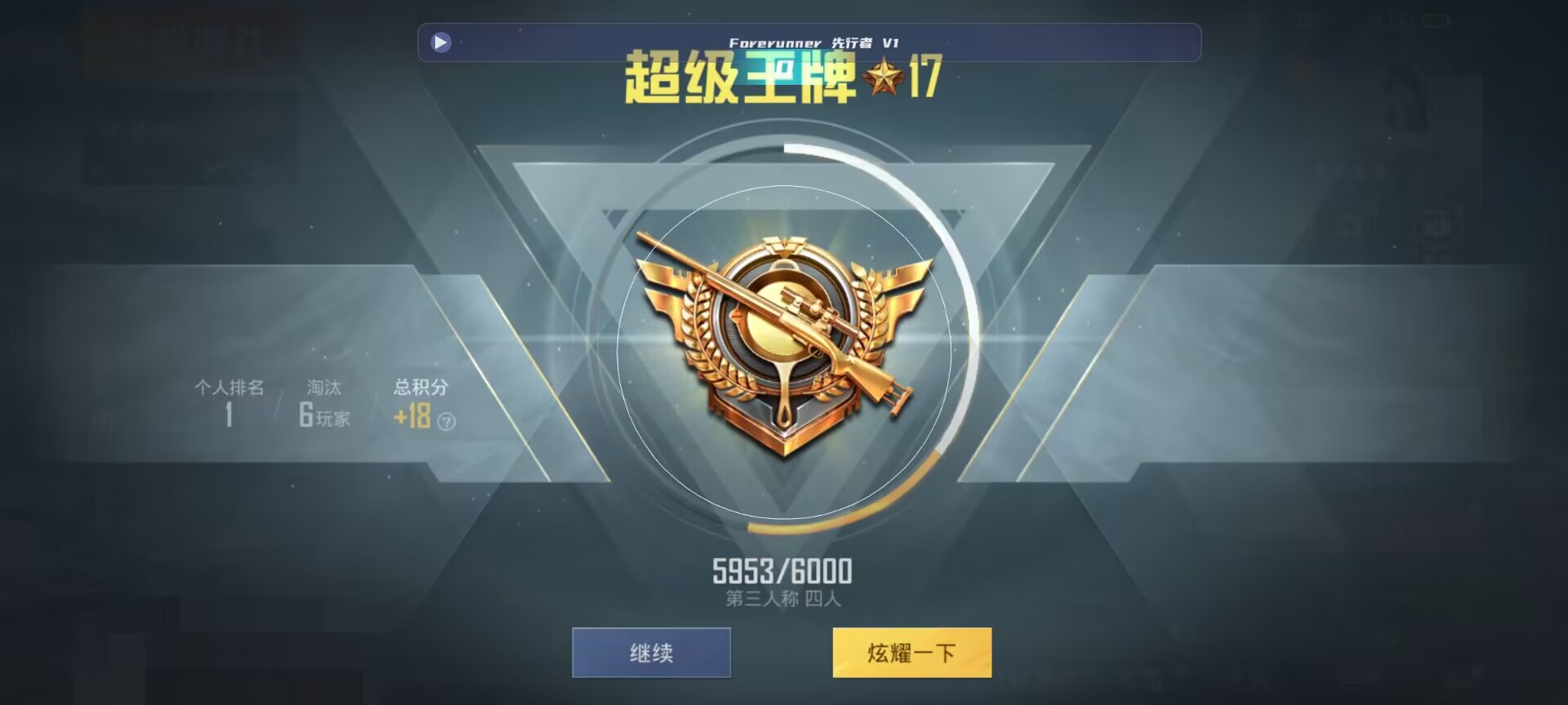和平精英鸡腿辅助自瞄 - 0.01自助下单dy辅助预览图